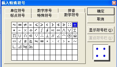 公差符号怎样打？