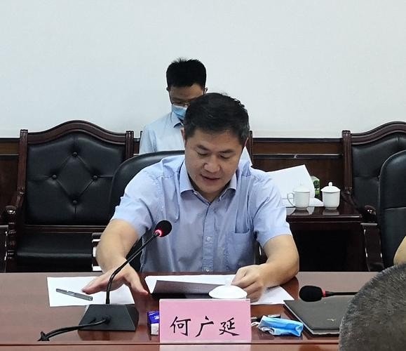 何广延到哪任职