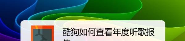 酷狗如何查看年度听歌报告
