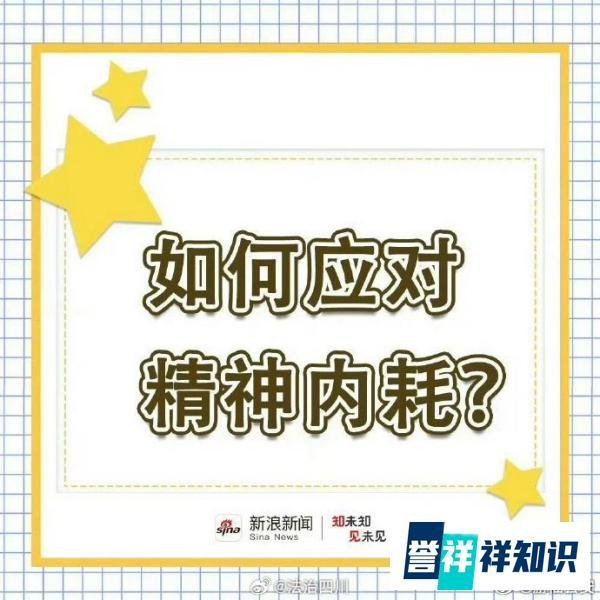 内耗的人学学“榴莲型人格”
