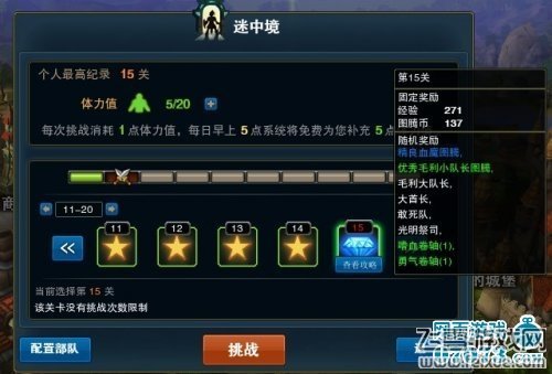 图腾王的游戏攻略