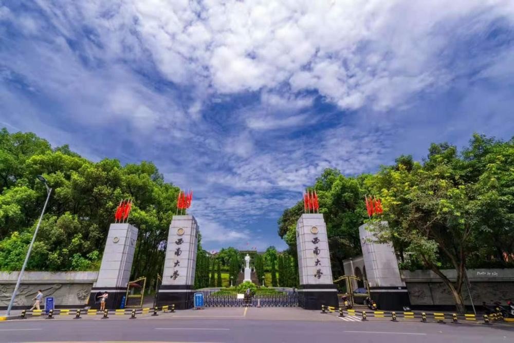 2021西南大学录取分数线