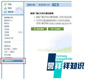 免费QQ推广模式