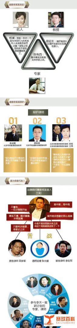 李天一出狱,刑事案再提及,杨澜过往言论被翻出,大v同情惹众怒