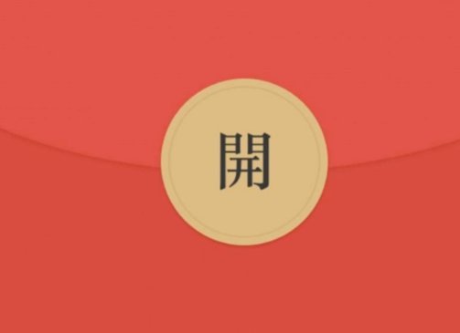 七夕要给女朋友发红包吗