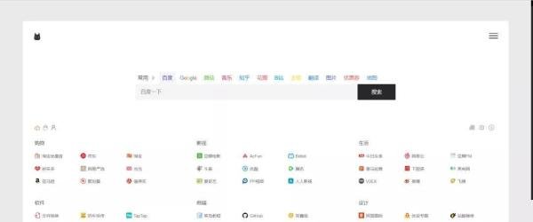 推荐几款非常不错的导航网站：放弃123hao 、2345导航吧...