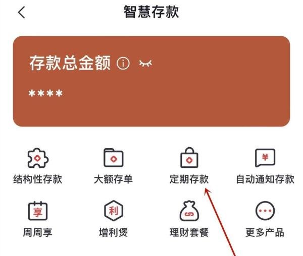 中信银行如何存定期?