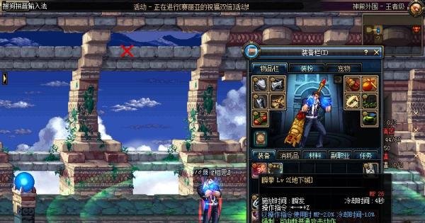 dnf怎么发装备