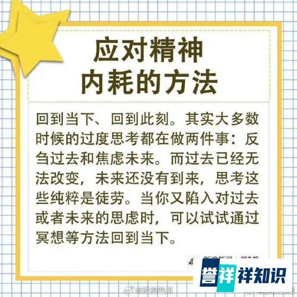 内耗的人学学“榴莲型人格”