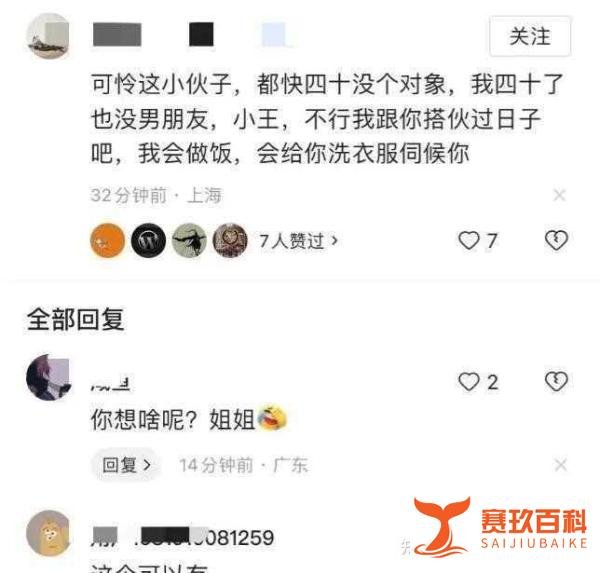 笑死了,王思聪穿五千卫衣会见泰安领导,我差点被网友评论区笑死