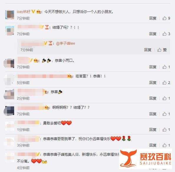 李子峰儿童节晒结婚照官宣婚讯 与女方深情对望
