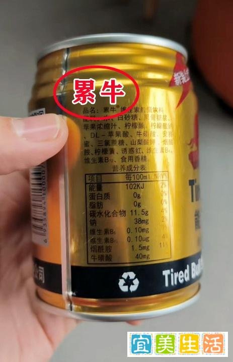 男子喝红牛感觉味道不对,一看发现是累牛