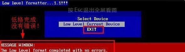 如何使用老毛桃u盘diskgenius dos低格进行杀毒