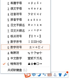 公差符号怎样打？