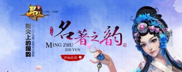 寻仙手游探索任务攻略