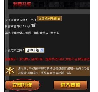 CF荣誉系统在哪查看?