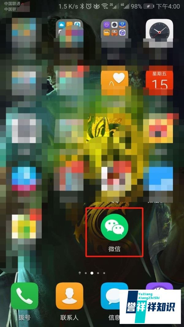 怎么通过微信查询 Q币余额