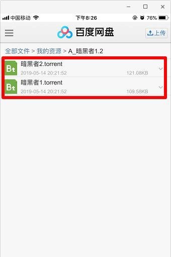 怎么用百度网盘找到自己想要的各种资源