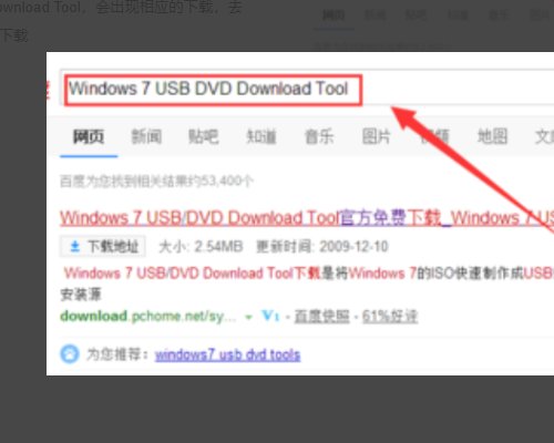windows 7 usb dvd download tool怎么不能用
