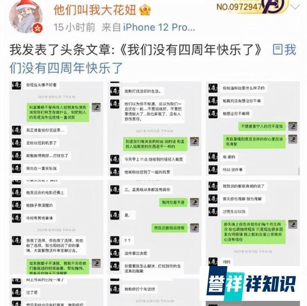 热词「456」刷屏！孟美岐“知三当三”！明星大尺度暧昧信息曝光