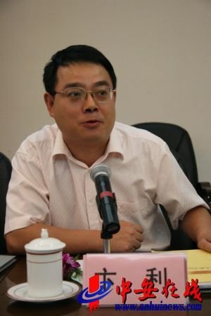 卞利的介绍