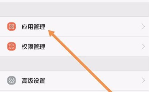 华为手机怎么把app转到sd卡上去?