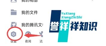 如何进入QQ的帮助页面