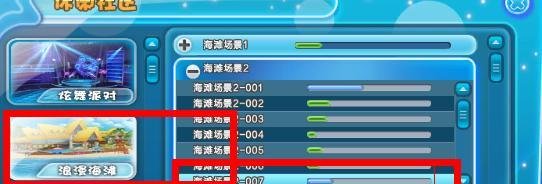 QQ炫舞日常寻人任务：[2]红色玩偶兔