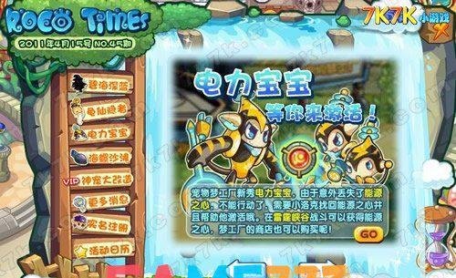 洛克王国能源之心有什么用?