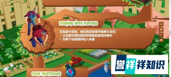瓦纳卡农场 – 通过农场游戏赚钱Wanaka Farm