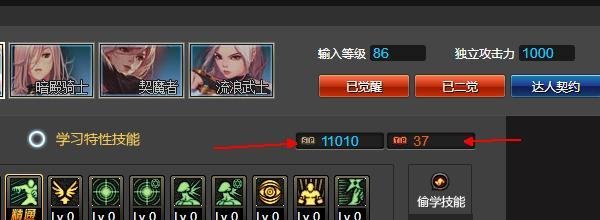 DNF86版剑皇/剑宗刷图加点。【短钝流】