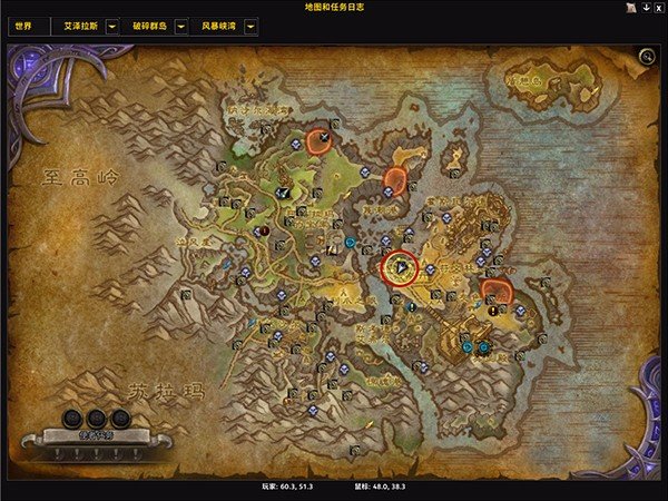 魔兽世界7.0世界任务大使在哪