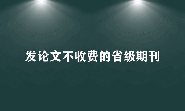 发现《盗官记》：还原一个被《让子弹飞》扭曲的革命故事