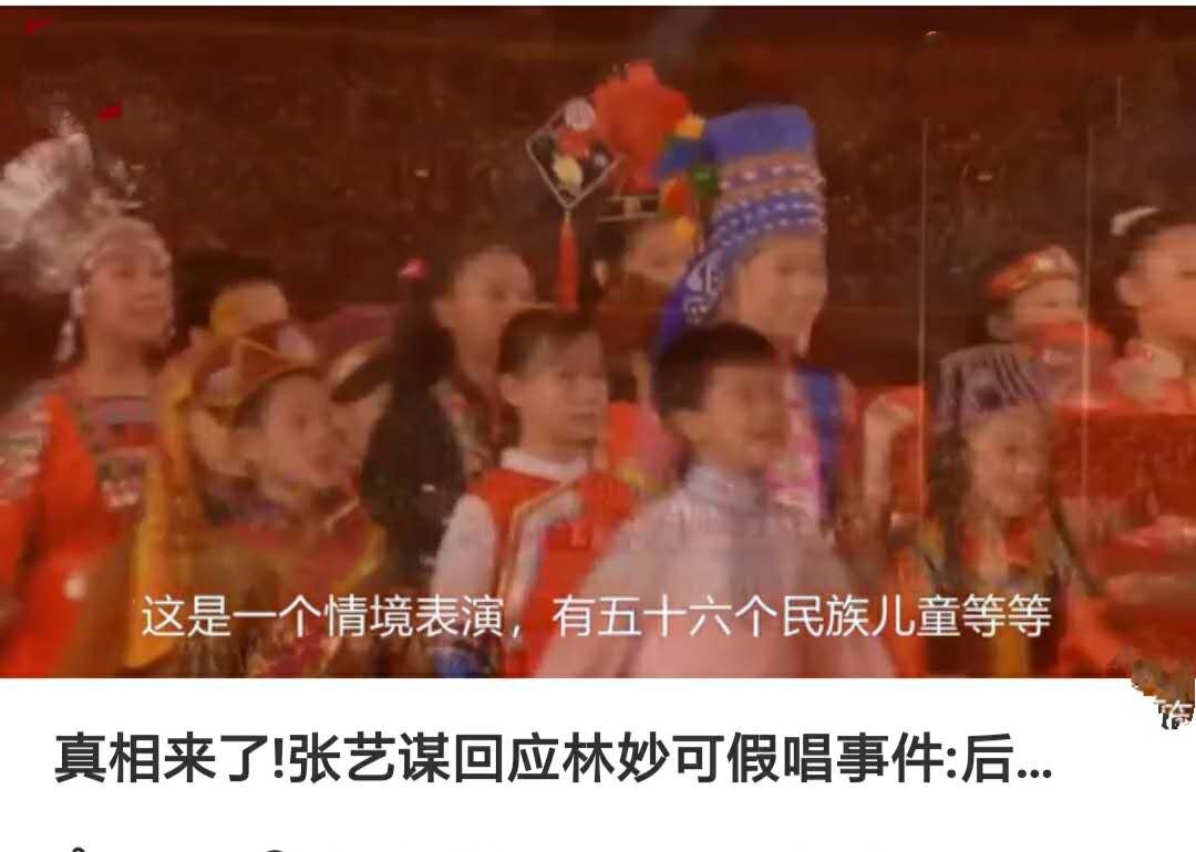 关于林妙可奥运会假唱争议一事，她本人对此有何回应？