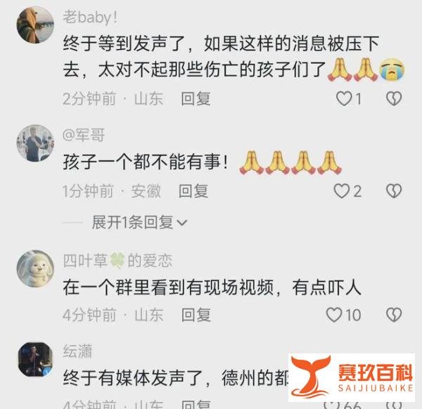 突发！德州车祸现场惨不忍睹，10多名儿童受伤血流不止。