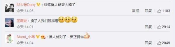 邓紫棋与芒果台的撕逼大战,到底谁的公关更牛?