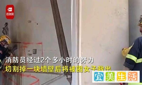美国一成年女子倒立在20多厘米宽的墙缝，消防员凿墙救出，真刺激