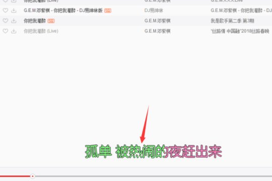 请问手机网易云怎么更改歌词颜色。谢谢
