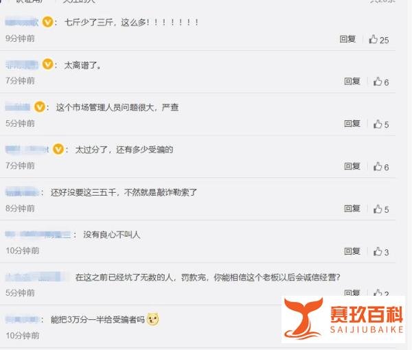 男子买7斤螃蟹结果却少近3斤！智慧农批市场管理建设任重而道远