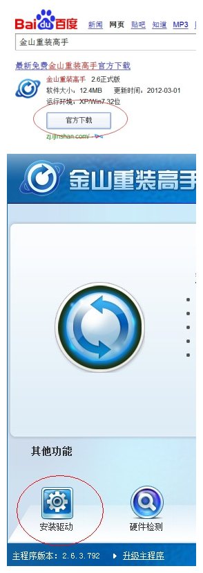 【高分】索尼爱立信LT15i连接上电脑不识别