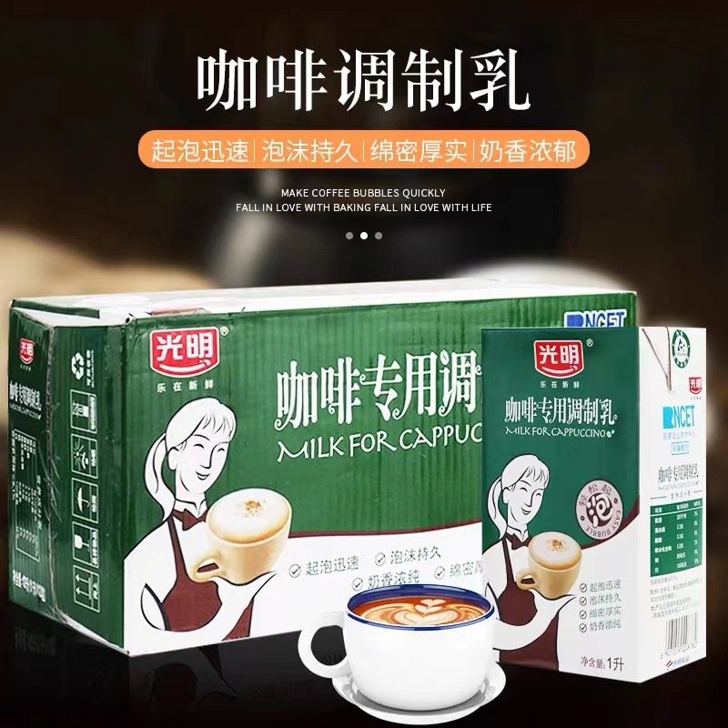 咖啡专用牛奶十大排名