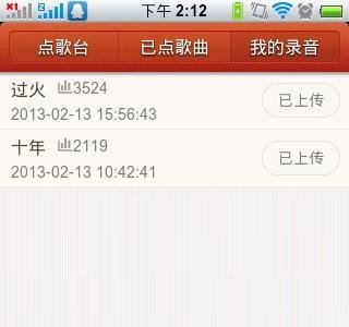 手机唱吧怎么玩