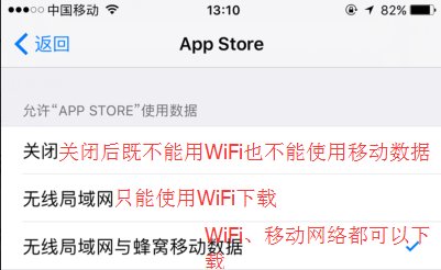 苹果手机如何设置移动数据网络