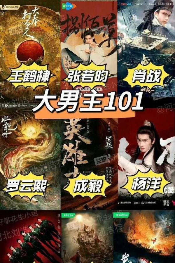 《庆余年2》预约破千万,张若昀打响男频第一枪,肖战杨洋也进场