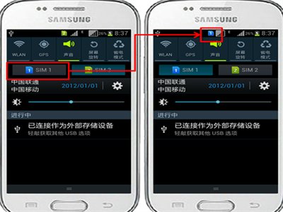 三星怎么设置双卡拨号？