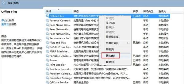 为什么我电脑,一开机就会跳出“脱机工作”,怎么把它彻底关闭