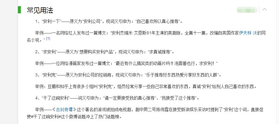 微博里说的anli什么意思