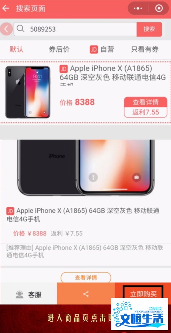 京东优惠券免费领取的方法