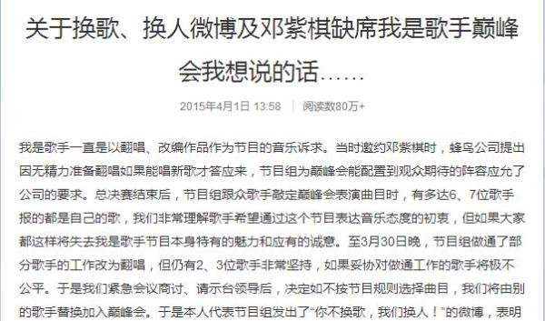 邓紫棋与芒果台的撕逼大战，到底谁的公关更牛？