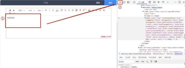 (已解决)学习通等网页无法复制粘贴?!!!